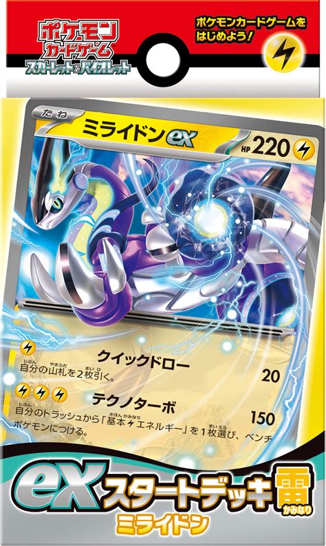 Pokemon Card Game Scarlet Violet Ex Start Deck Electric Miraidon