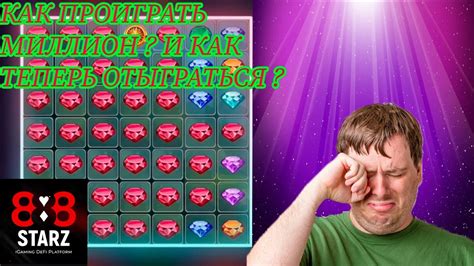 КАК ОТЫГРАТЬ ВСЁ В CRYSTAL | ИГРАЕМ ПО 20 000 руб | ТЕОРИЯ ВЫИГРЫША ...