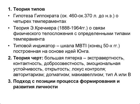 Лекция 1. Основы организационного поведения - презентация онлайн