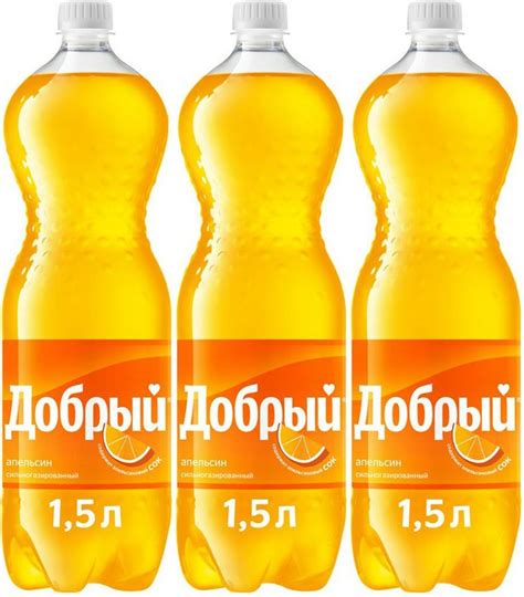 Газированный напиток Добрый апельсин 1,5 л, комплект: 3 упаковки по 1.5 ...