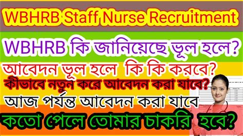 Wbhrb Recruitment Application Form Wbhrb Staff Nurse Recruitment