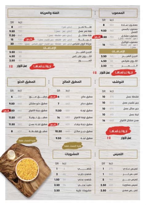 مطعم الافراح أبو عريش الاسعار المنيو الموقع كافيهات و مطاعم