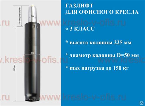 Газлифт для кресла (длинный 23 см, до 150кг) черный, цена в Перми от ...