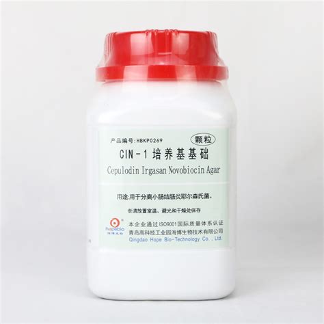 Cin 1培养基基础 颗粒 产品详情 青岛海博生物