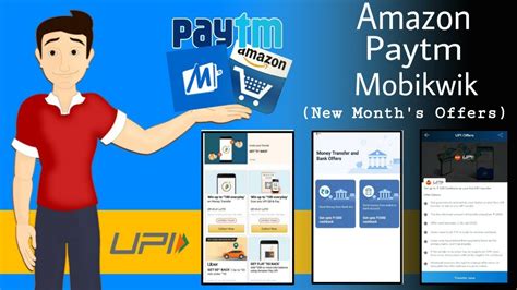 Amazon Loot Send Money Scan Pay Offer Paytm Money Transfer