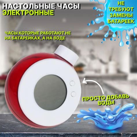 Настольные часы Электронные LADECOR CHRONO, красный купить по выгодной ...