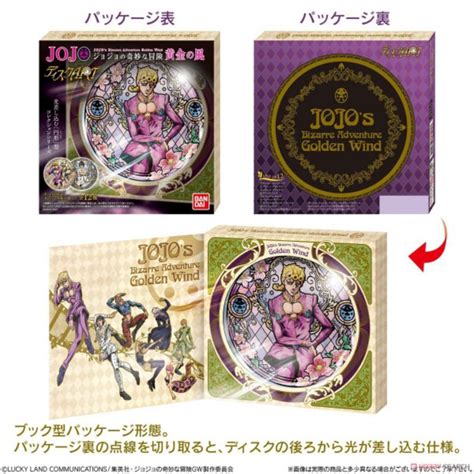 Disc Art Jojo`s Bizarre Adventure Golden Wind Set Bandai Jojo Giorno