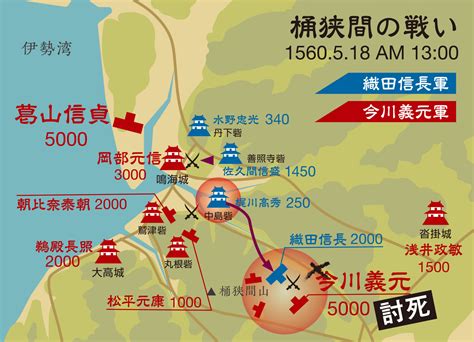 「桶狭間の戦い」とは？分かりやすく地図を使って紹介！ ぐるぐるさざえのブログ