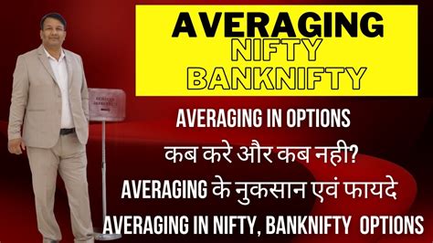 Averaging In NIFTY BANKNIFTY Options Trading Averaging In Stock Market