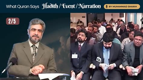 Muhammad Shaikh Lecture Hadith Event Narration What Quran