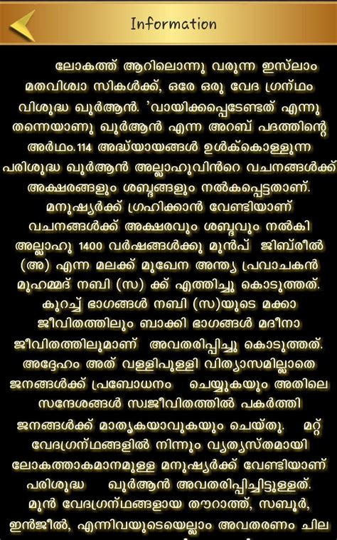 Malayalam Quran Apk For Android Download