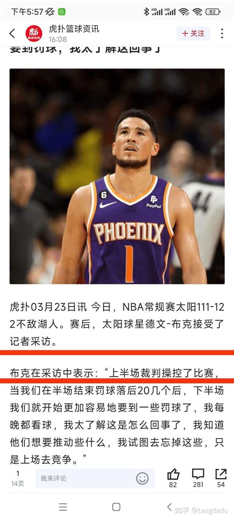 如何看待nba22 23赛季西决掘金4 0横扫湖人？ 知乎