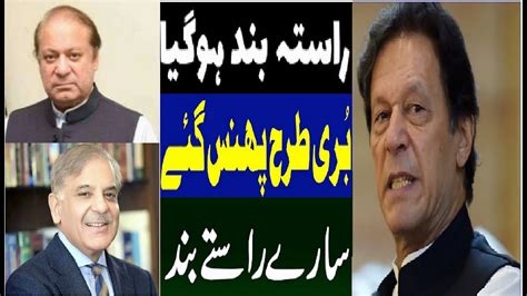 Imran Khan Vs Nawaz Sharif The Middle Game By Abu Talib Ag Tv