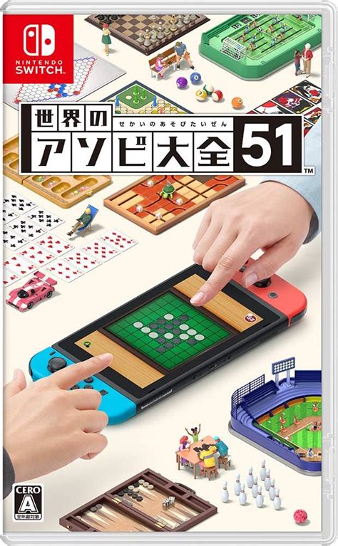 Jp 世界のアソビ大全51 Switch ゲーム