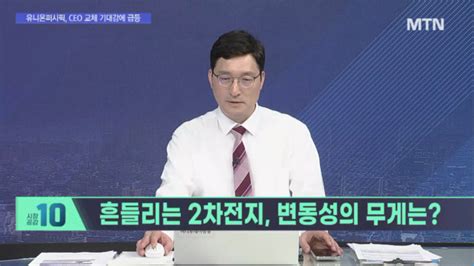 10시 시황 해설자들 해설자들 에코프로 금양 신풍제약 세 종목의 연결고리