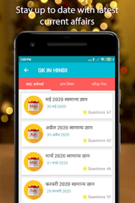 Android 용 Gk in hindi GK Tricks IBPS 다운로드