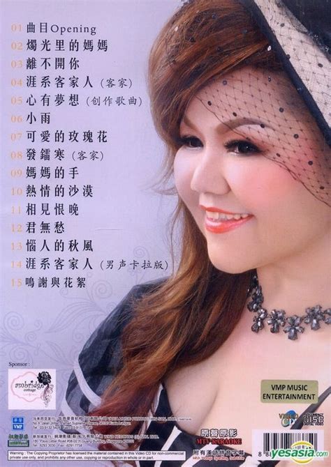 YESASIA Fang Ai Ling Vol 7 CD Karaoke VCD Malaysia Version VCD