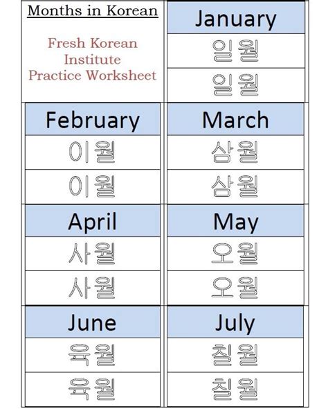 Korean Worksheets