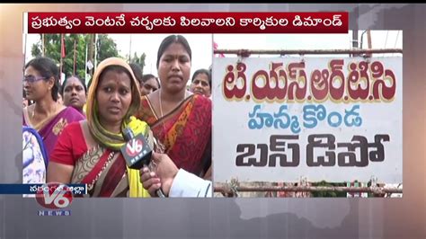 Rtc Strike Enters 17th Dayemployees Protest With Their Families At