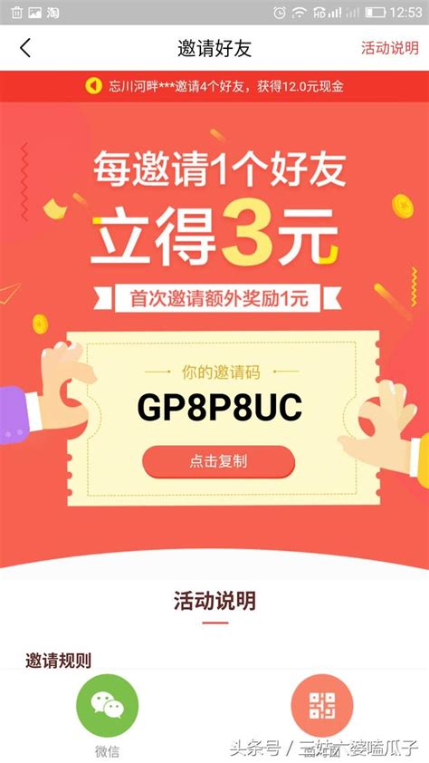 突然發現今日頭條可以邊看新聞邊賺錢，方法還很簡單 每日頭條