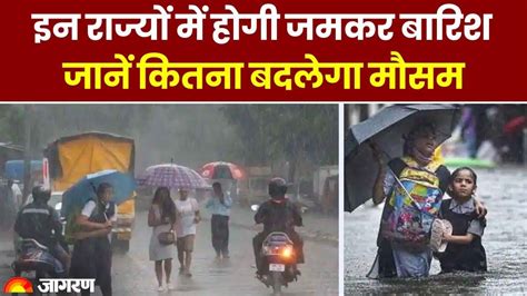 Imd Weather Forecast Update Heavy Rains In Up Delhi Bihar And These