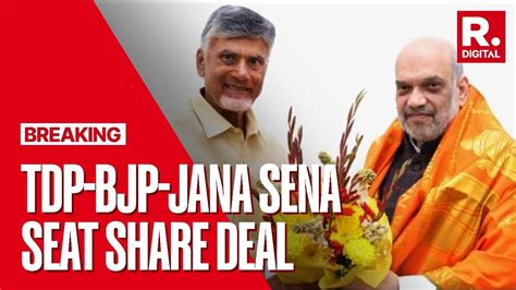 BREAKING TDP BJP JANA SENA Share Deal In Andhra Pradesh BJP To Get