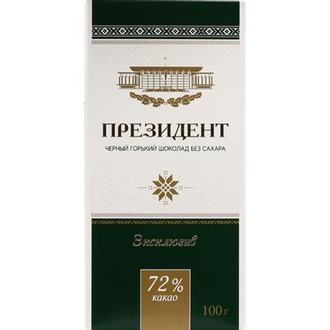 Шоколад «Коммунарка» Президент Эксклюзив, 72%, 100 г купить в Минске ...