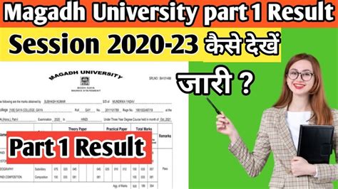 Ba Bsc Bcom Part 1 Result Kaise Check Kare Magadh University Part 1