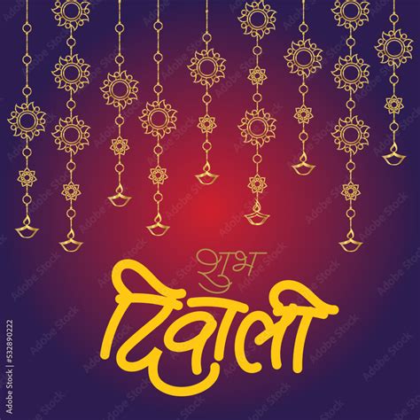 Deepawali Shubha Means Happy Deepawali Banner Or Poster For Shubh