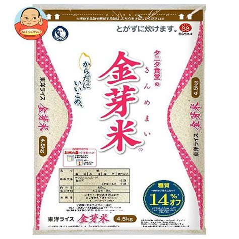 タニタ食堂の金芽米 45kg 9kg 135kg 18kg 225kg 令和 5年産 ミツハシライス 金芽米 無洗米 白米 国内産 国産