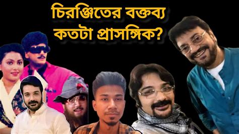 Not A Reply Video My Opinion In View Of Chiranjit Chakraborty S