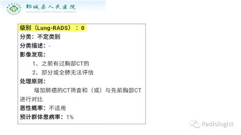 幻灯 肺结节的筛查及管理指南解读肺结节癌症肿瘤肺 健康界