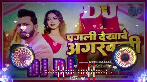 Paglidekhaveagarbattineelkamal Singh Ka Bhojpuri Dj Remix Song Dj