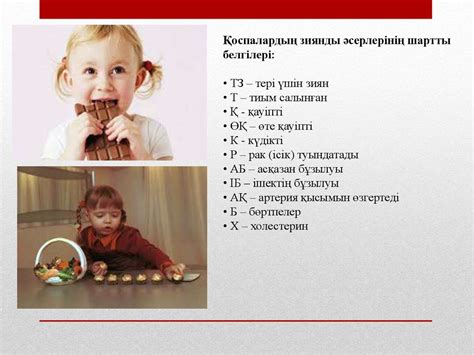 Кәмпит бұл-қанттан - презентация онлайн