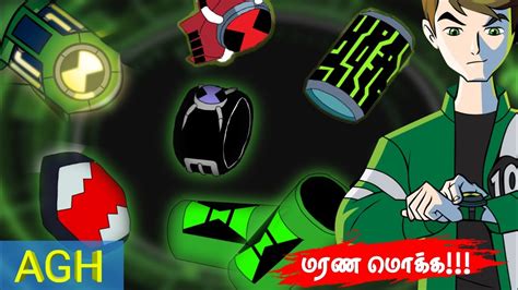 Which Ben Omnitrix Is Worst Ben Top Worst Omnitrix