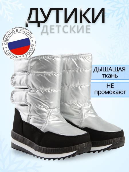 Дутики - купить с доставкой по выгодным ценам в интернет-магазине OZON ...