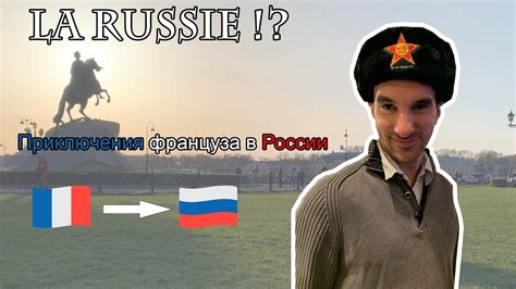 C Est Normal En Russie Intro Youtube