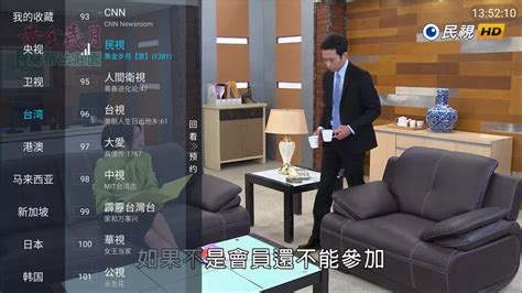 水星tv 野火直播 免費港臺電視直播app 3c前沿