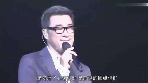 音乐教父李宗盛现场演唱《鬼迷心窍》，用情用心，唱出了无数人的心声腾讯视频