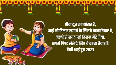 Happy Bhai Dooj Wishes In Gujrati Bhai Dooj Wishes For Brother Happy