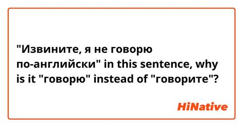 "Извините, я не говорю по-английски" in this sentence, why is it ...