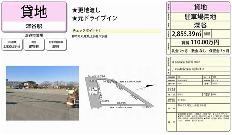 埼玉県深谷市萱場38 3深谷駅深谷 貸地の貸し倉庫・貸し工場 詳細ページ｜埼玉貸倉庫com 7424