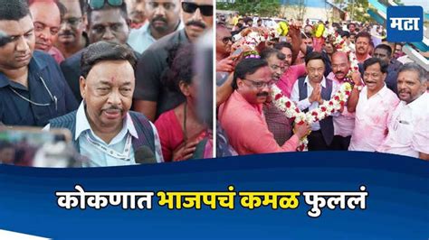 Lok Sabha Election Results 2024 Narayan Rane First Reaction After Winning In Ratnagiri