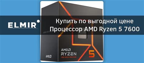 Процессор Amd Ryzen 5 7600 S Am5 38ghz32mb Box 100 100001015box