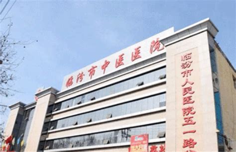 临汾市中医医院体检中心入职体检套餐（三）体检项目套餐价格中康体检网