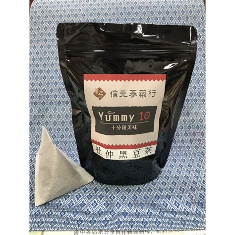 【yummy獨家】杜仲黑豆茶 特價中｜養生茶飲｜濃醇香｜ 蝦皮購物