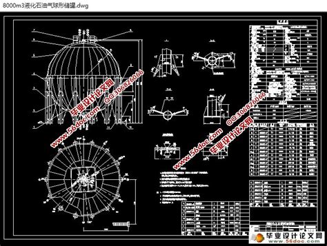 8000m3液化石油气球形储罐设计含cad零件装配图过程控制56设计资料网
