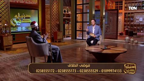 عالم أزهري يكشف أسباب ارتفاع نسب الطلاق فيديو Dailymotion