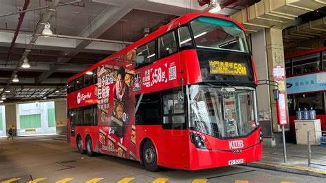 🇭🇰hong Kong Bus 九龍巴士 Kmb Volvo B8l X Wright Eclipse G3 V6b46 Wd5326