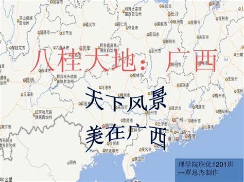 广西风情word文档在线阅读与下载无忧文档